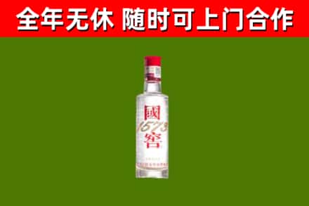 淅川县烟酒回收1573酒.jpg