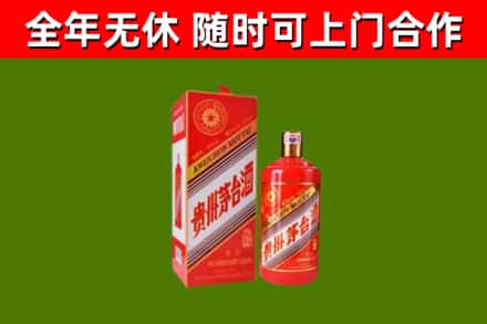 淅川县烟酒回收生肖茅台酒瓶.jpg