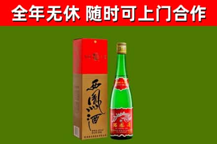 淅川县回收西凤酒