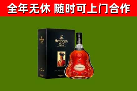 淅川县回收轩尼诗洋酒